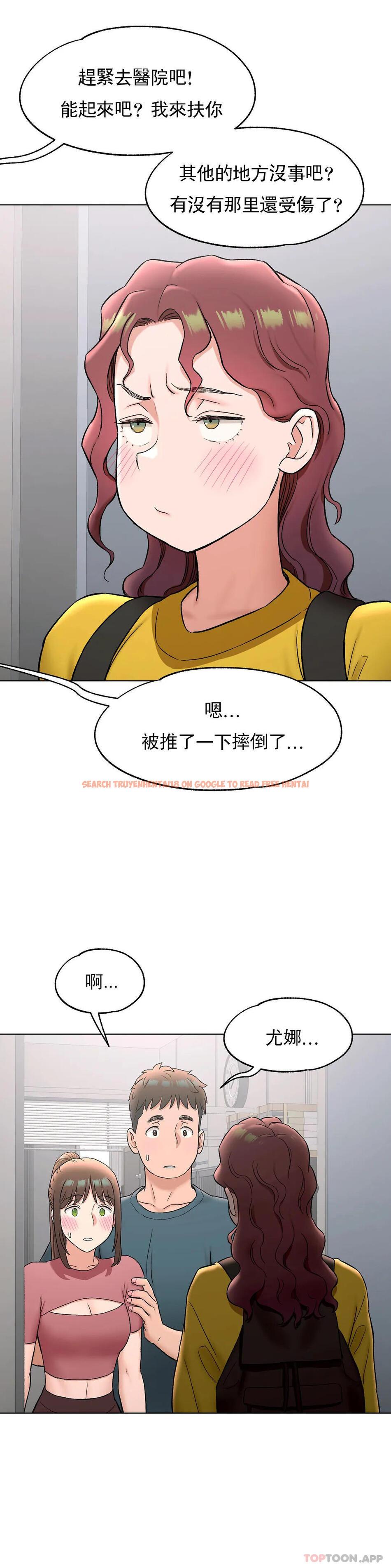 查看漫画非常運動 - 第77話 - tymanga.com中的1188204图片