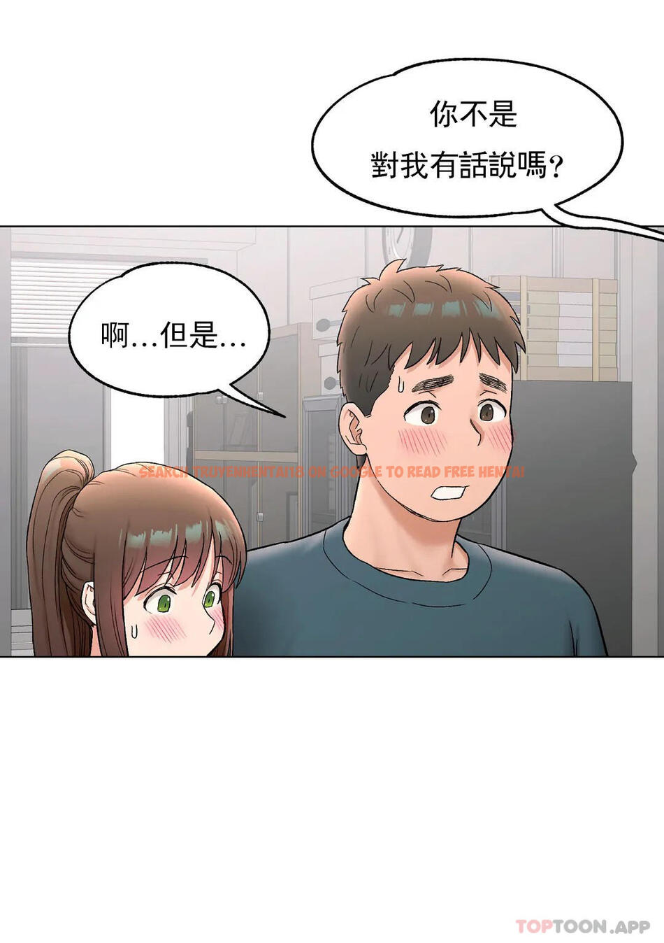 查看漫画非常運動 - 第77話 - tymanga.com中的1188206图片