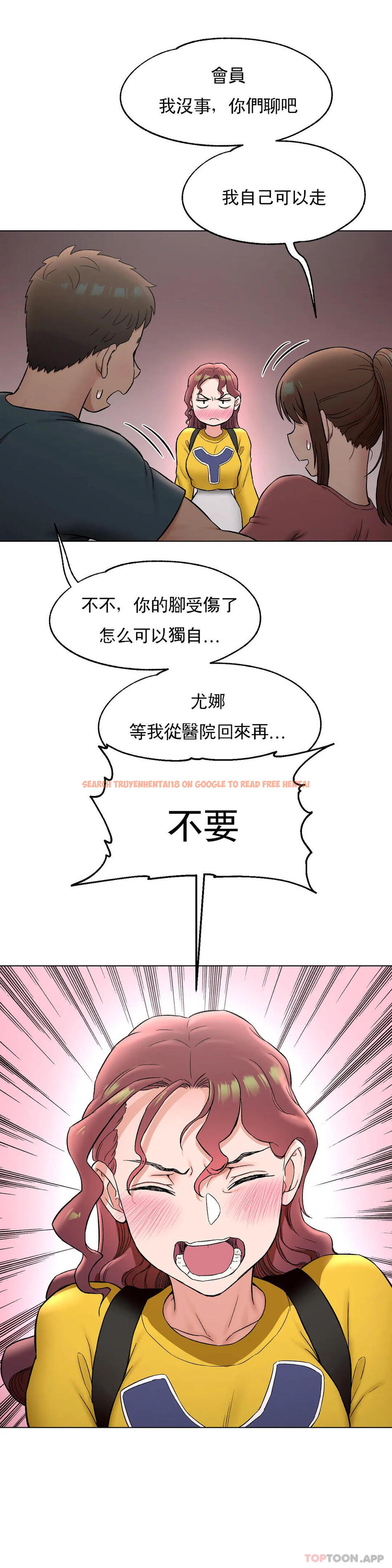 查看漫画非常運動 - 第77話 - tymanga.com中的1188207图片