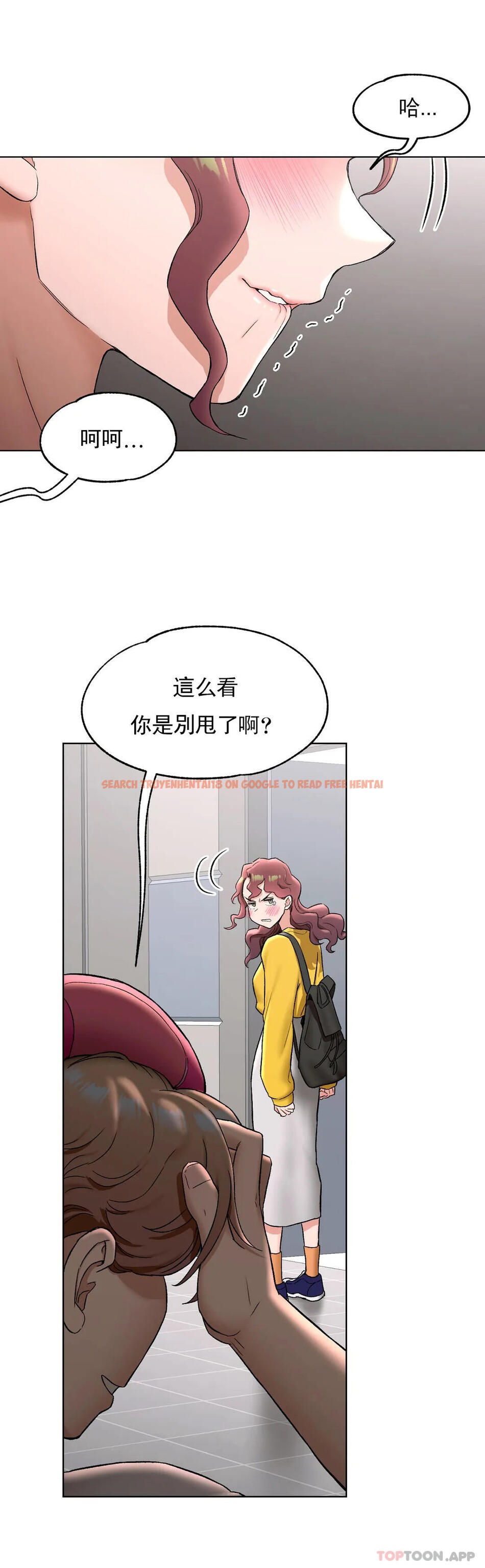 查看漫画非常運動 - 第77話 - tymanga.com中的1188212图片