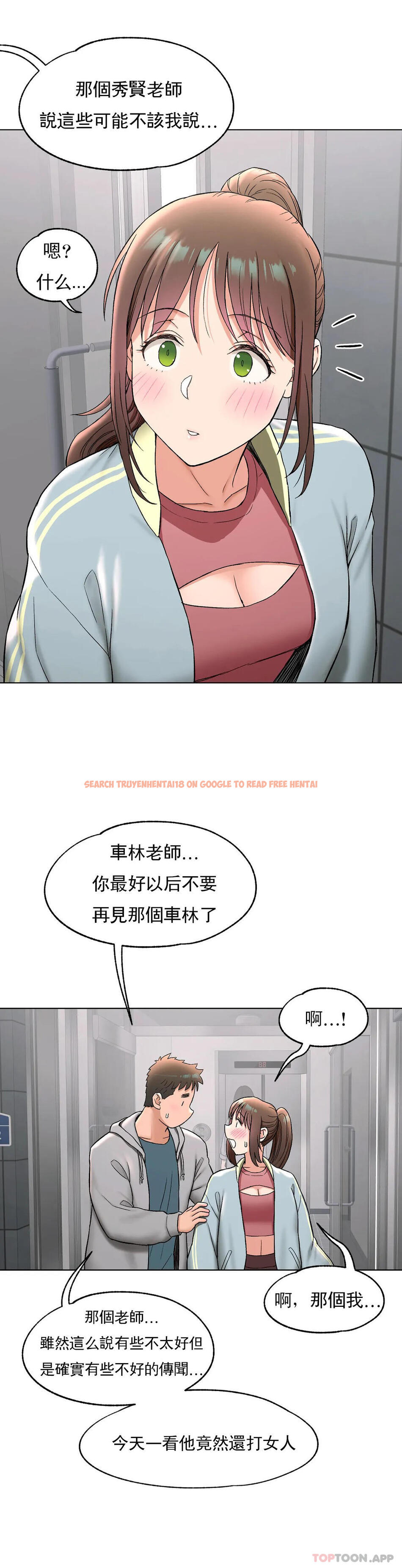 查看漫画非常運動 - 第77話 - tymanga.com中的1188215图片