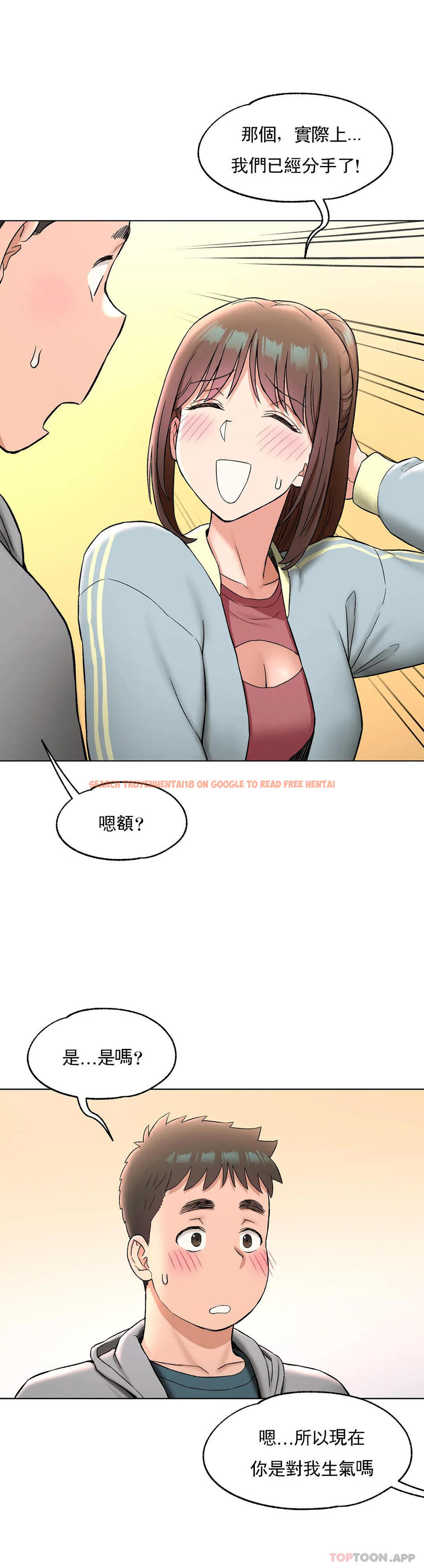 查看漫画非常運動 - 第77話 - tymanga.com中的1188216图片