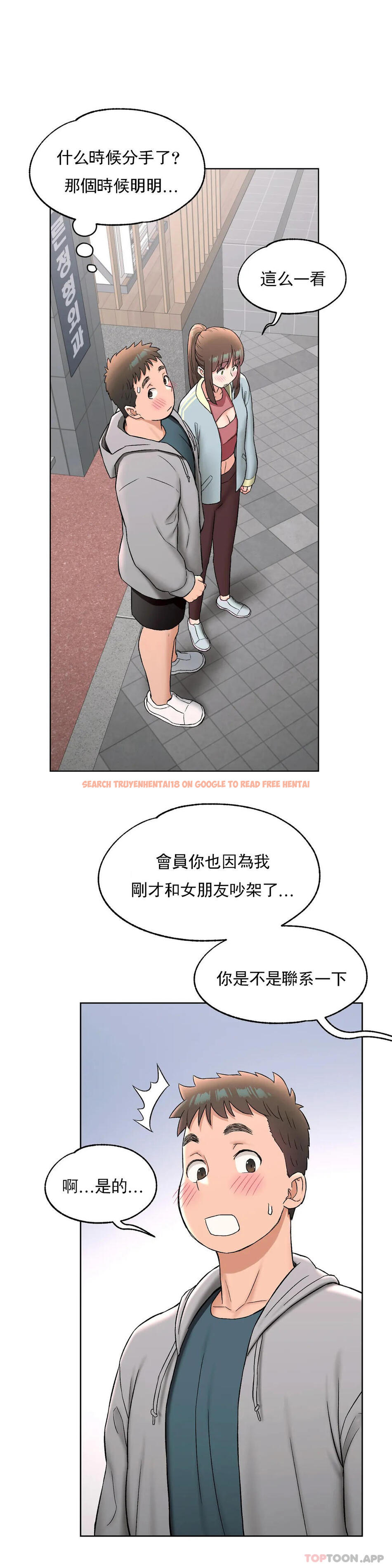 查看漫画非常運動 - 第77話 - tymanga.com中的1188217图片