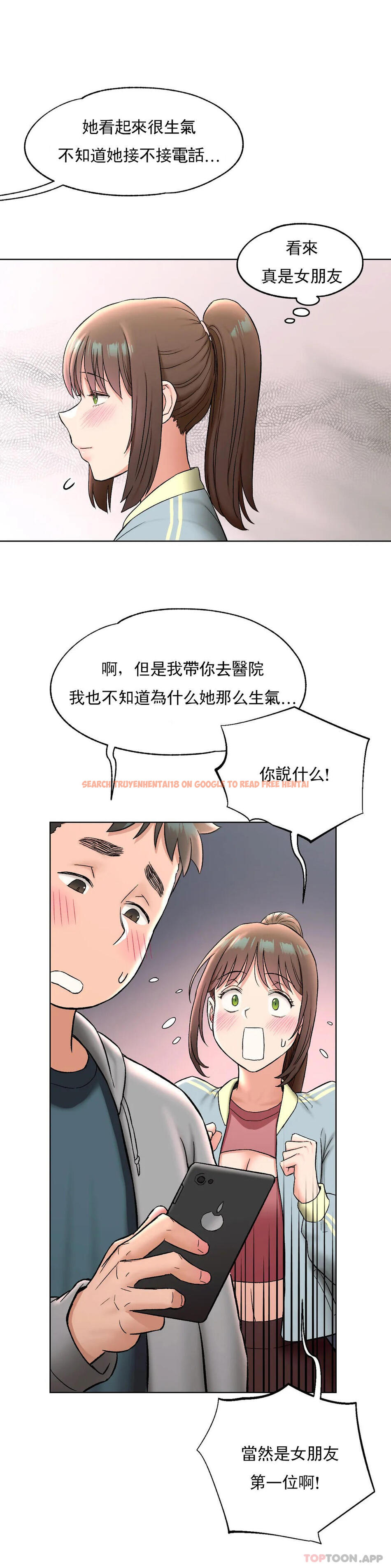 查看漫画非常運動 - 第77話 - tymanga.com中的1188218图片