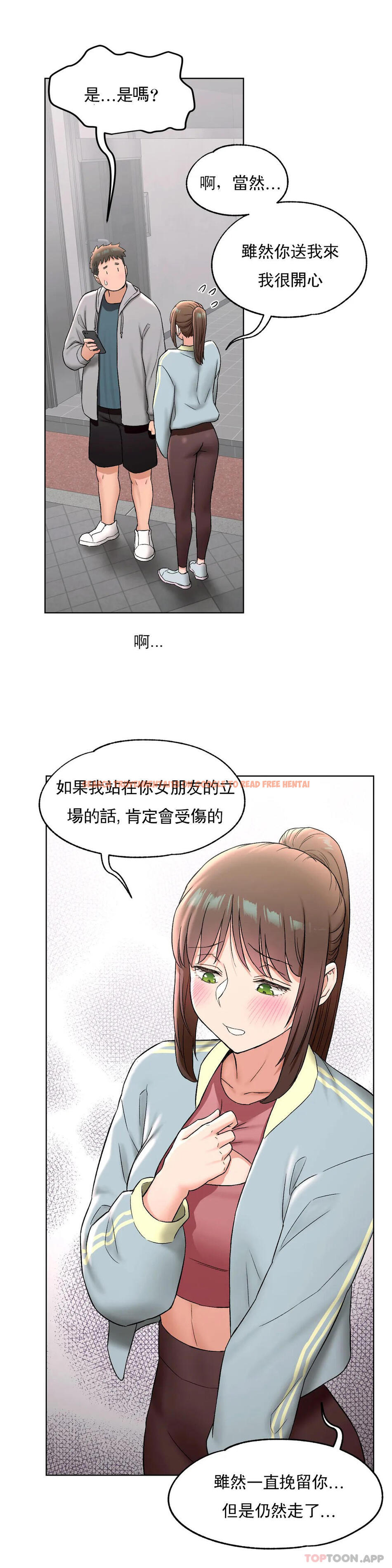 查看漫画非常運動 - 第77話 - tymanga.com中的1188219图片