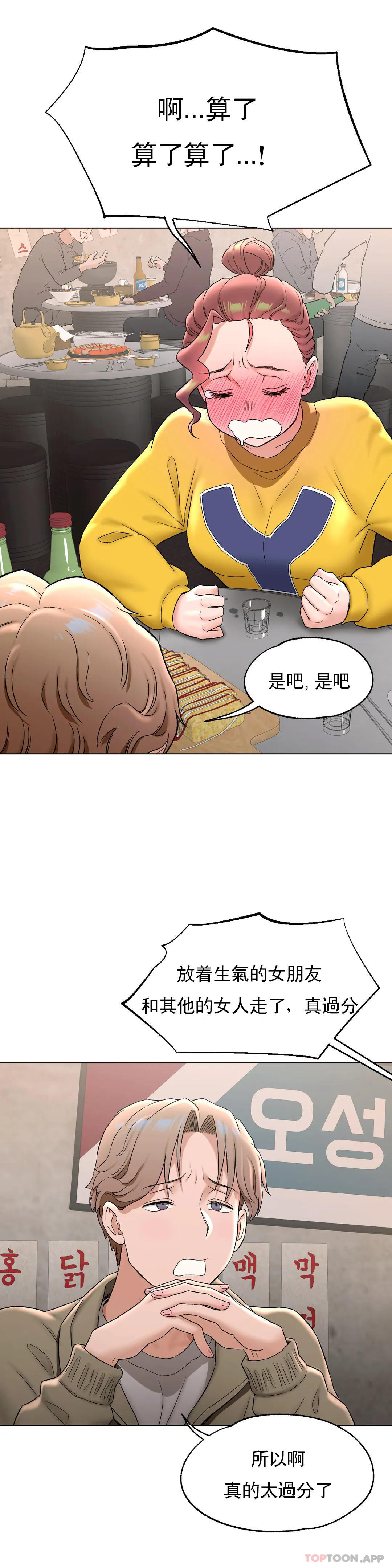 查看漫画非常運動 - 第77話 - tymanga.com中的1188223图片