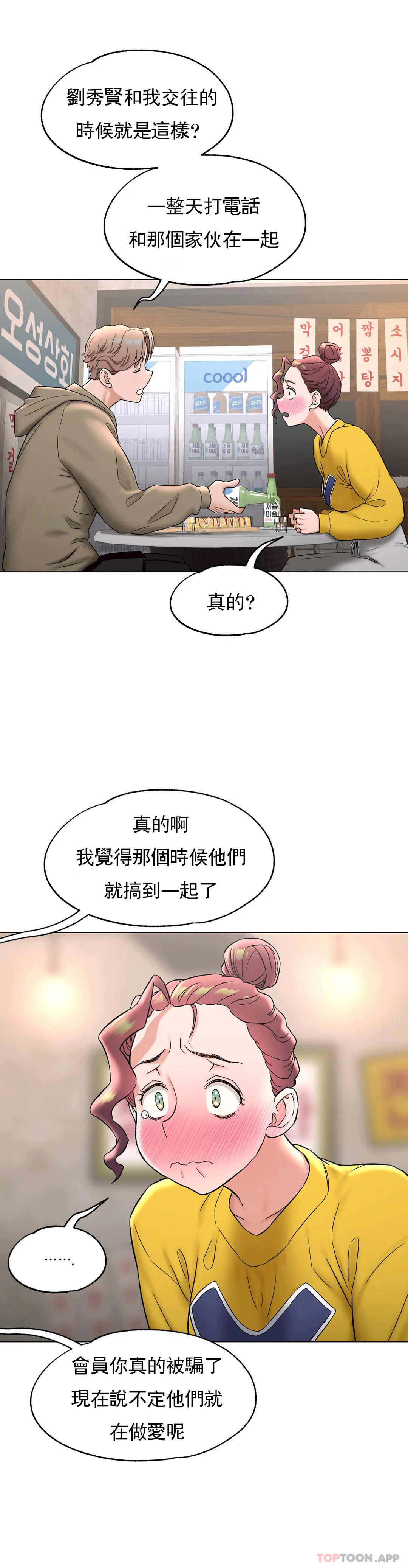 查看漫画非常運動 - 第77話 - tymanga.com中的1188224图片