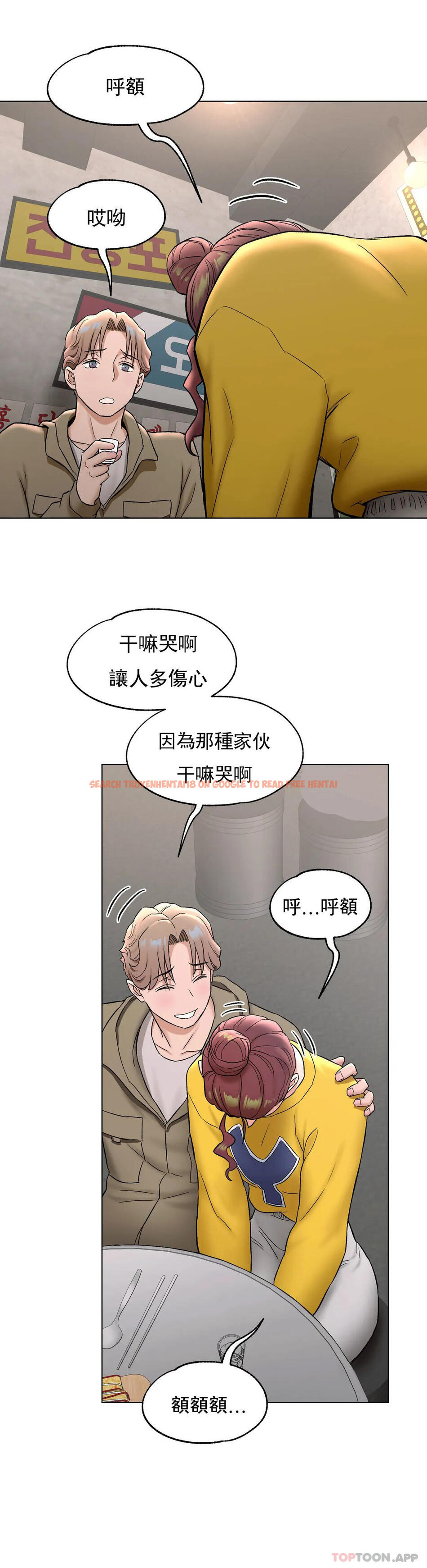 查看漫画非常運動 - 第77話 - tymanga.com中的1188225图片
