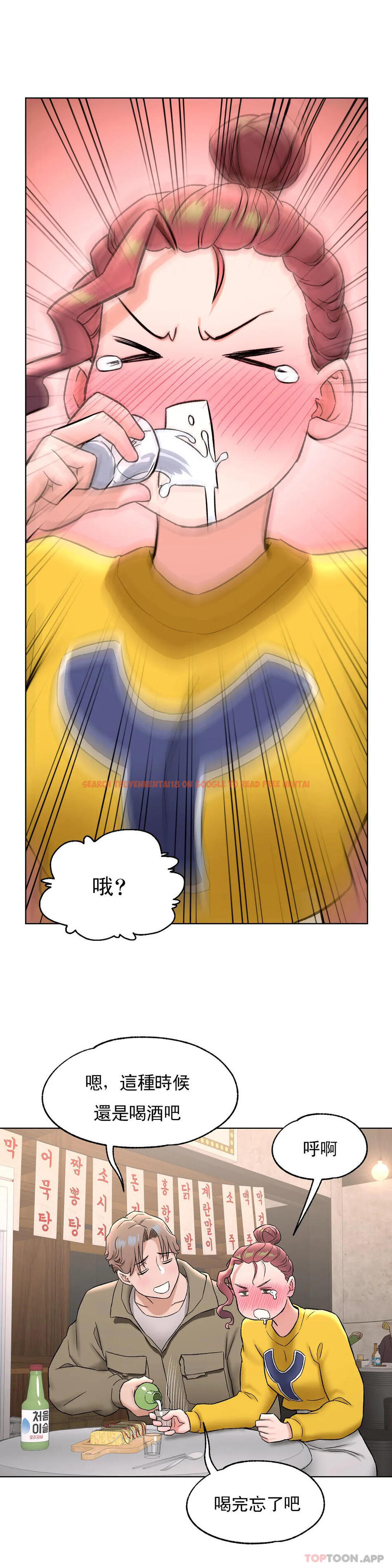 查看漫画非常運動 - 第77話 - tymanga.com中的1188226图片