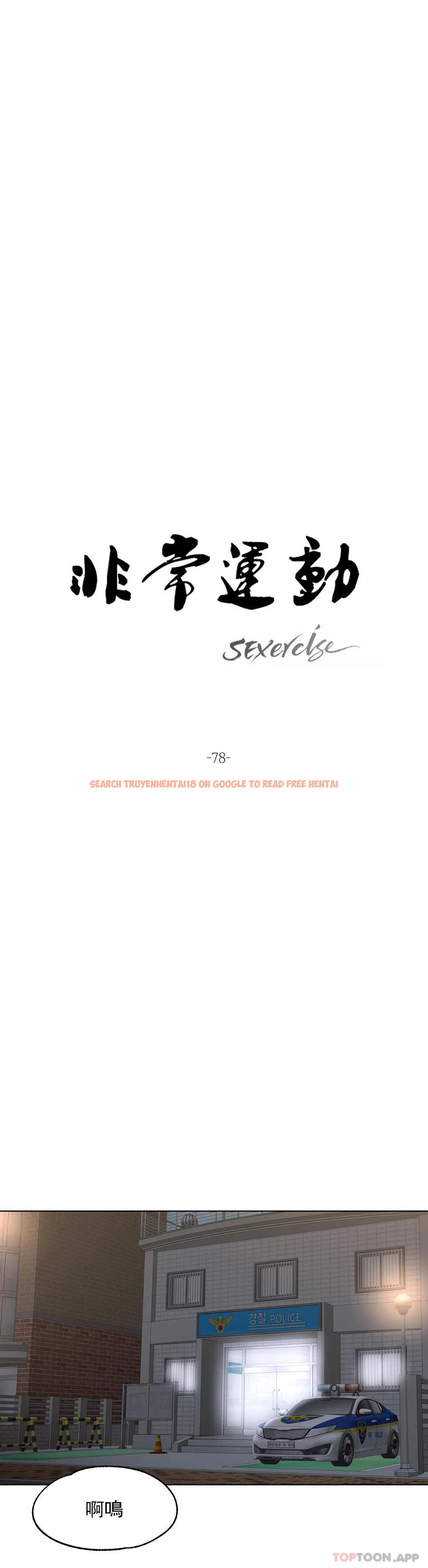 查看漫画非常運動 - 第78話 - tymanga.com中的1191909图片