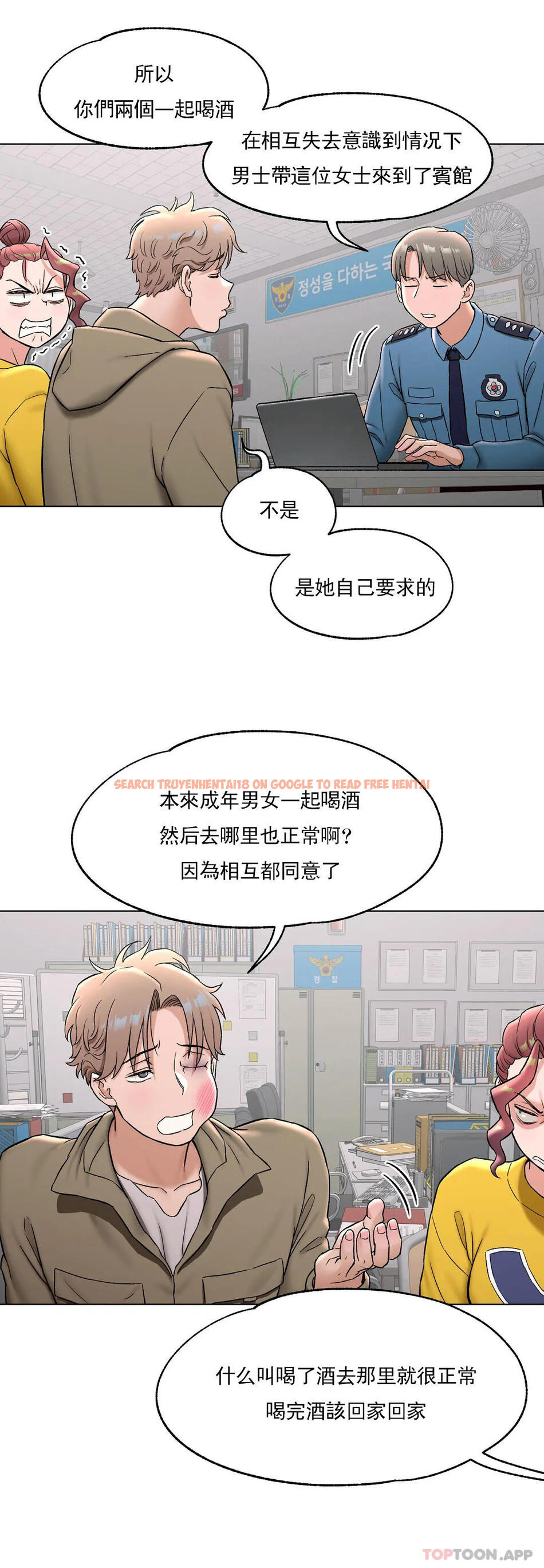 查看漫画非常運動 - 第78話 - tymanga.com中的1191911图片