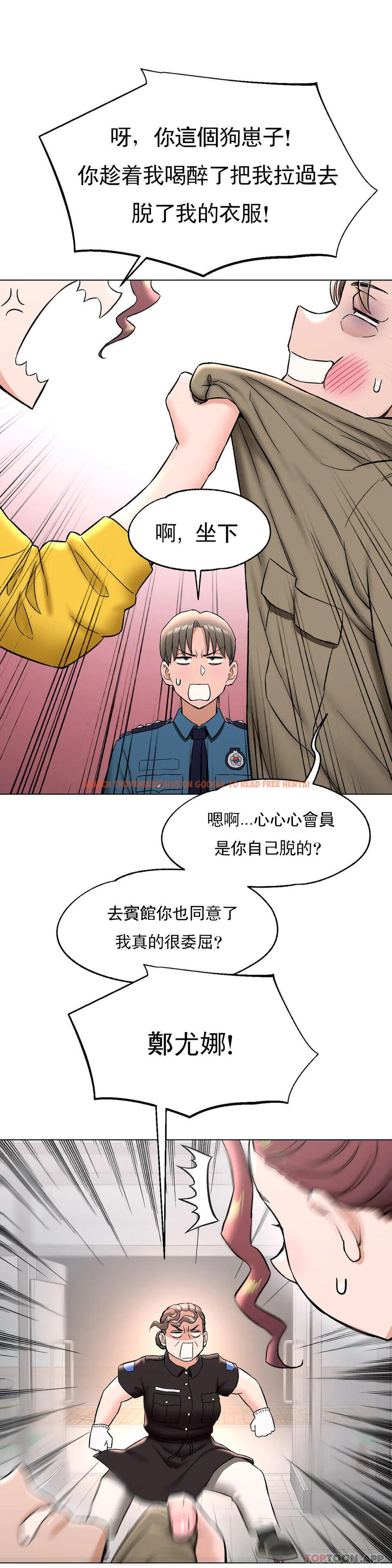 查看漫画非常運動 - 第78話 - tymanga.com中的1191913图片