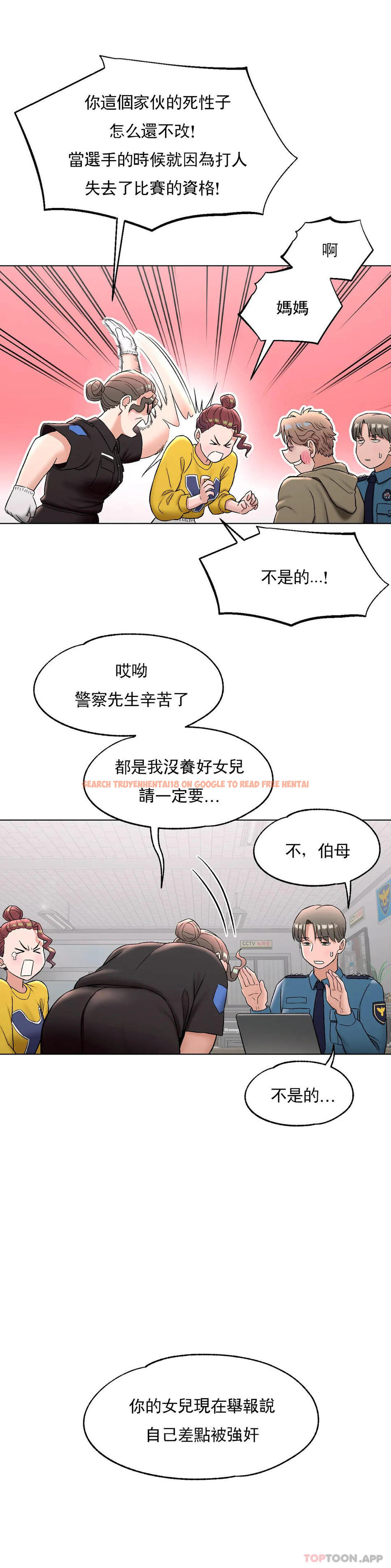 查看漫画非常運動 - 第78話 - tymanga.com中的1191914图片