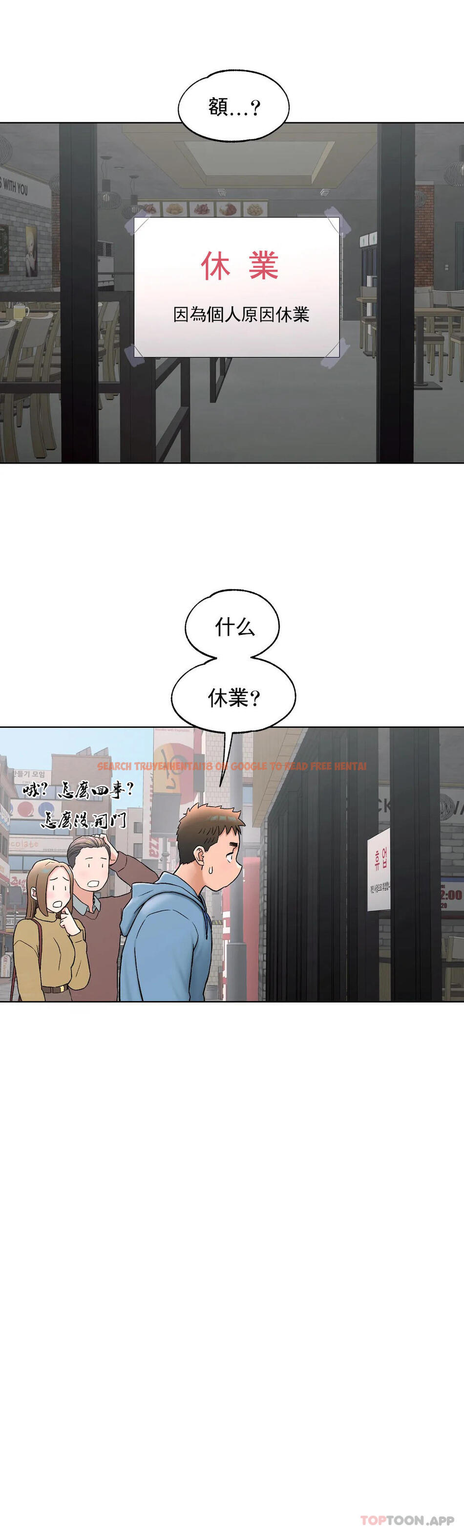 查看漫画非常運動 - 第78話 - tymanga.com中的1191927图片