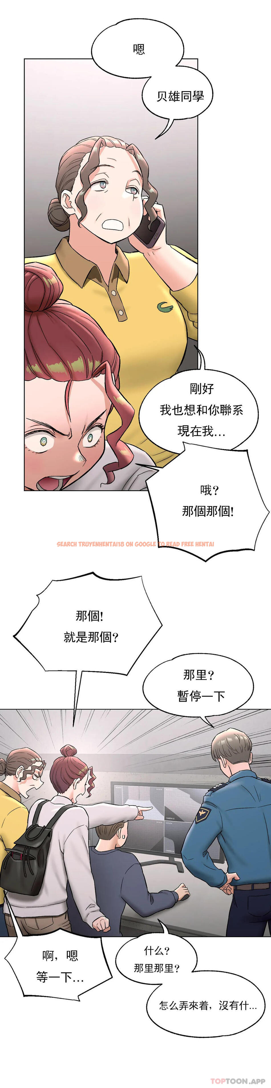 查看漫画非常運動 - 第78話 - tymanga.com中的1191928图片