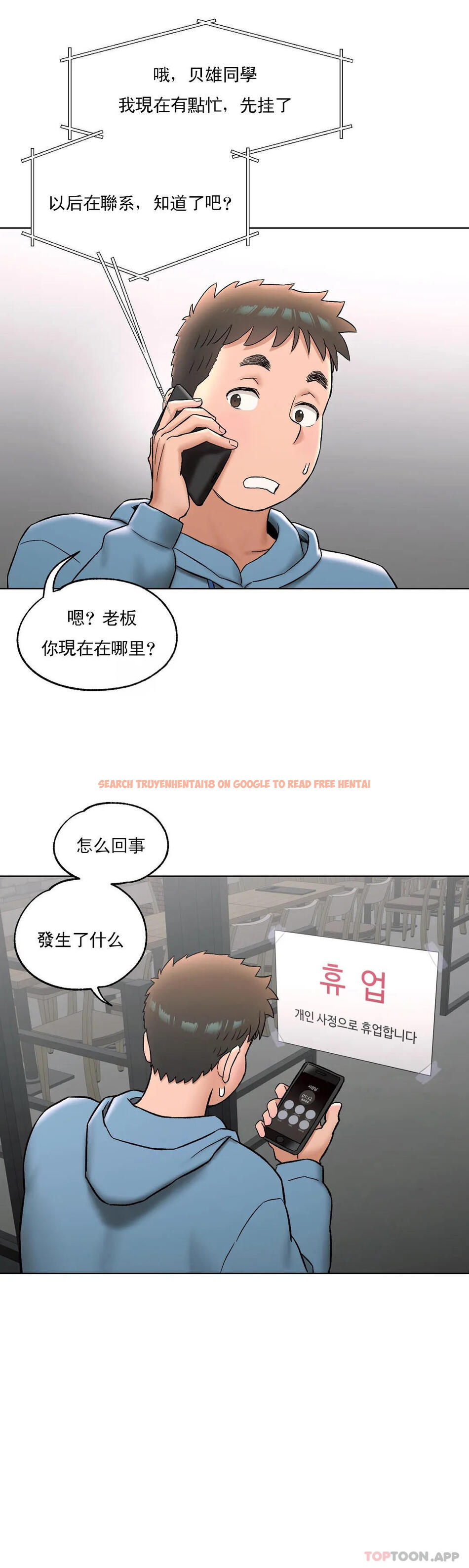 查看漫画非常運動 - 第78話 - tymanga.com中的1191929图片
