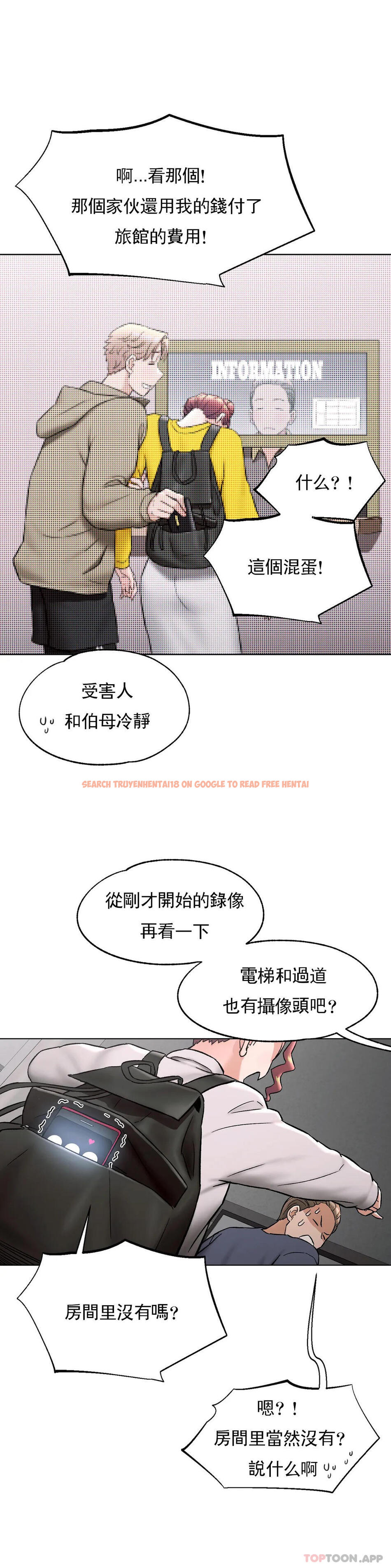 查看漫画非常運動 - 第78話 - tymanga.com中的1191930图片