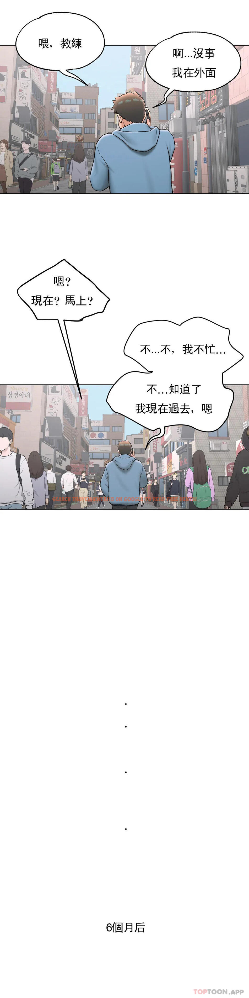 查看漫画非常運動 - 第78話 - tymanga.com中的1191933图片