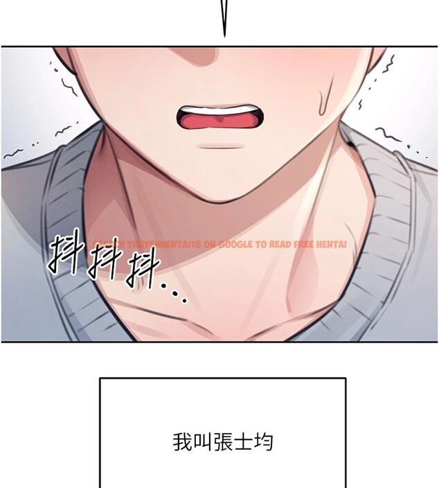 查看漫画飛機杯女神連線中 - 第1話-堪比真人的飛機杯 - tymanga.com中的3204715图片