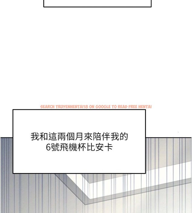 查看漫画飛機杯女神連線中 - 第1話-堪比真人的飛機杯 - tymanga.com中的3204716图片