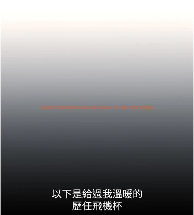 查看漫画飛機杯女神連線中 - 第1話-堪比真人的飛機杯 - tymanga.com中的3204731图片