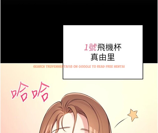 查看漫画飛機杯女神連線中 - 第1話-堪比真人的飛機杯 - tymanga.com中的3204732图片
