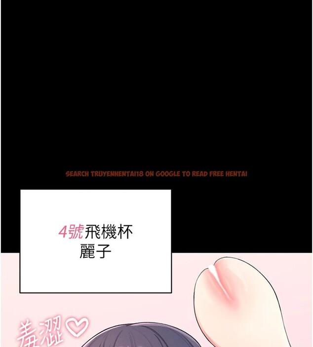 查看漫画飛機杯女神連線中 - 第1話-堪比真人的飛機杯 - tymanga.com中的3204735图片
