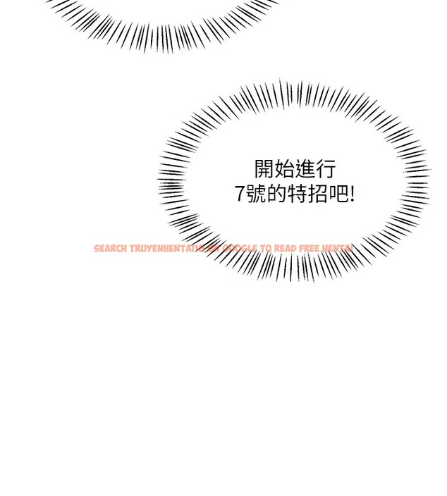 查看漫画飛機杯女神連線中 - 第1話-堪比真人的飛機杯 - tymanga.com中的3204745图片