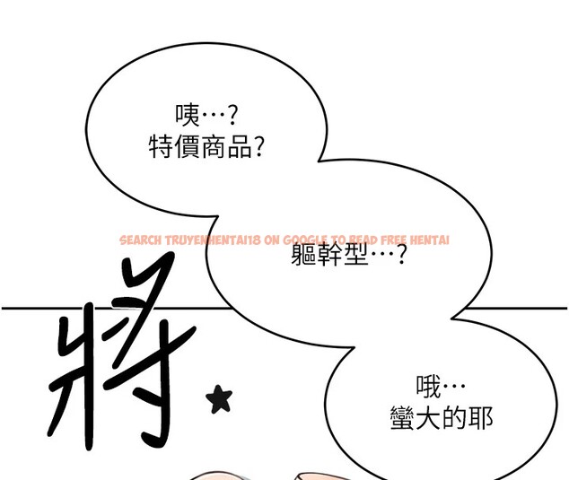 查看漫画飛機杯女神連線中 - 第1話-堪比真人的飛機杯 - tymanga.com中的3204746图片