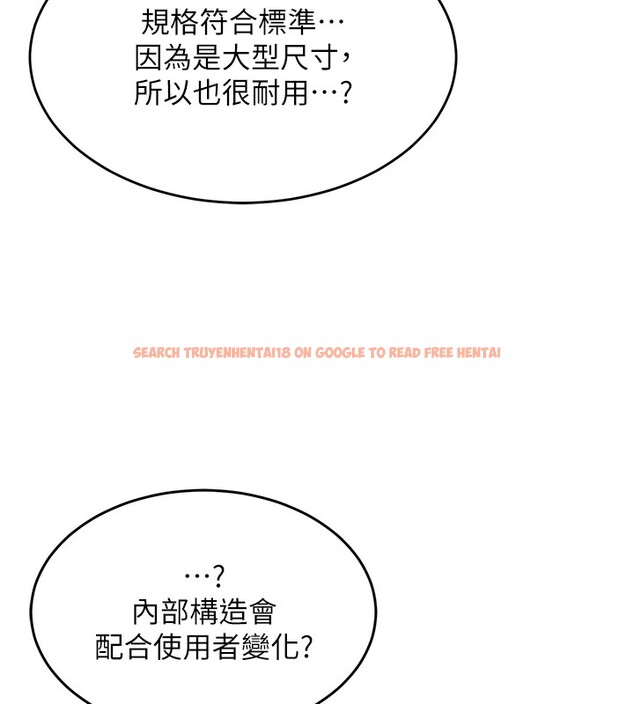 查看漫画飛機杯女神連線中 - 第1話-堪比真人的飛機杯 - tymanga.com中的3204748图片