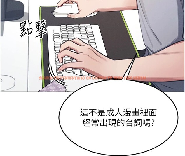 查看漫画飛機杯女神連線中 - 第1話-堪比真人的飛機杯 - tymanga.com中的3204750图片