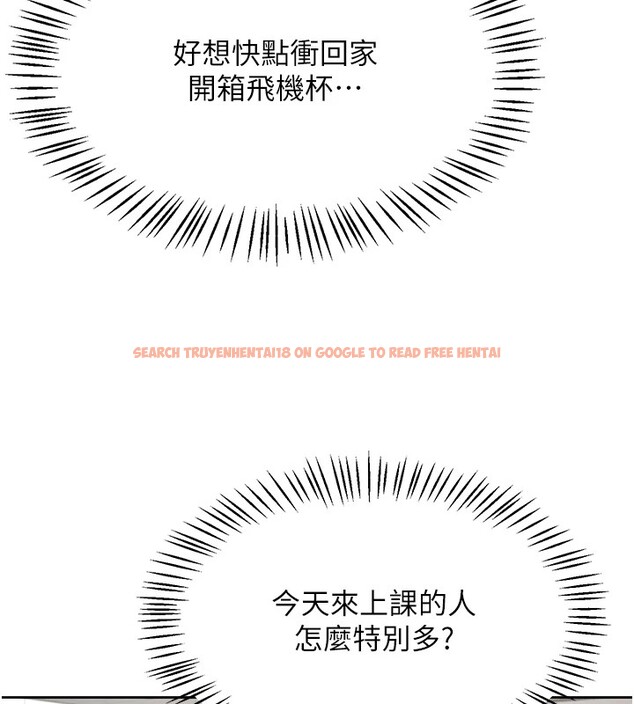 查看漫画飛機杯女神連線中 - 第1話-堪比真人的飛機杯 - tymanga.com中的3204757图片