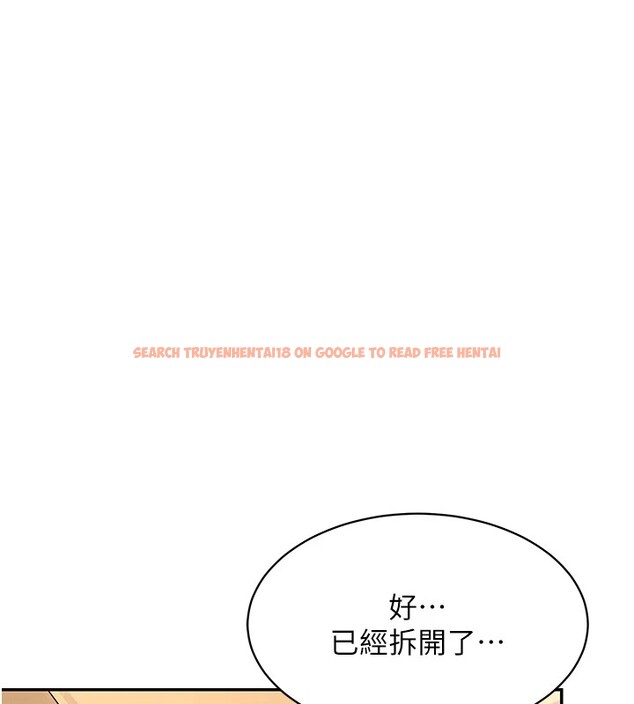 查看漫画飛機杯女神連線中 - 第1話-堪比真人的飛機杯 - tymanga.com中的3204807图片