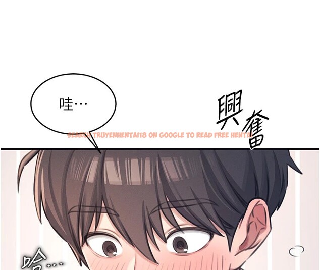 查看漫画飛機杯女神連線中 - 第1話-堪比真人的飛機杯 - tymanga.com中的3204830图片