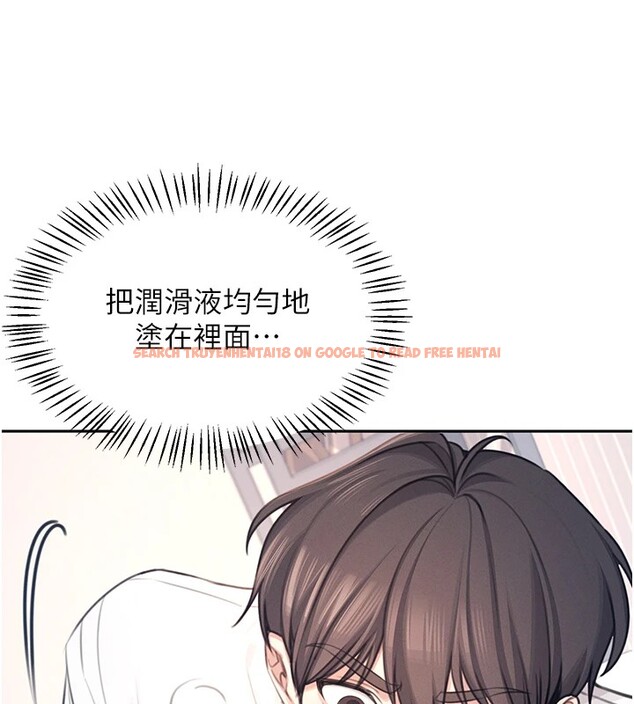 查看漫画飛機杯女神連線中 - 第1話-堪比真人的飛機杯 - tymanga.com中的3204838图片