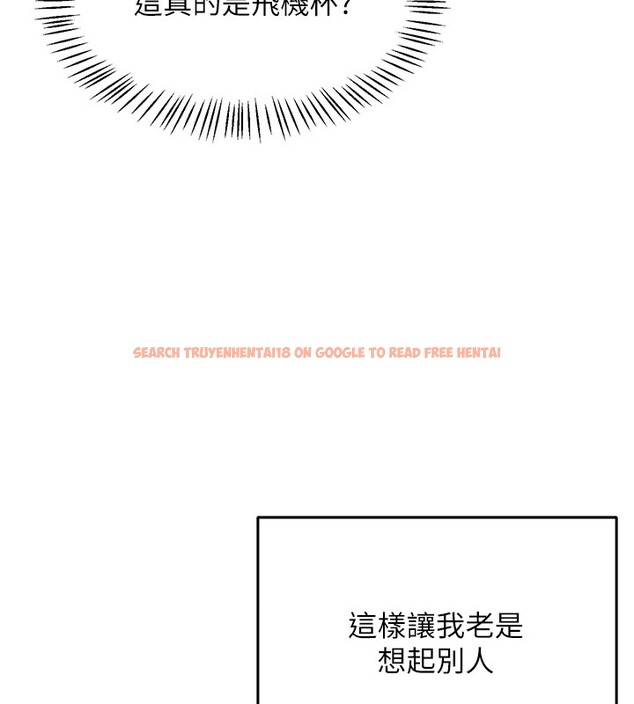 查看漫画飛機杯女神連線中 - 第1話-堪比真人的飛機杯 - tymanga.com中的3204843图片