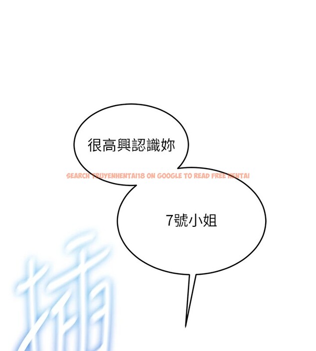 查看漫画飛機杯女神連線中 - 第1話-堪比真人的飛機杯 - tymanga.com中的3204852图片
