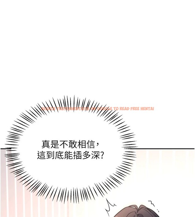 查看漫画飛機杯女神連線中 - 第1話-堪比真人的飛機杯 - tymanga.com中的3204884图片