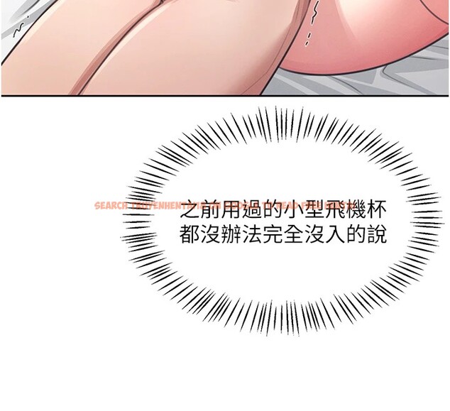 查看漫画飛機杯女神連線中 - 第1話-堪比真人的飛機杯 - tymanga.com中的3204886图片