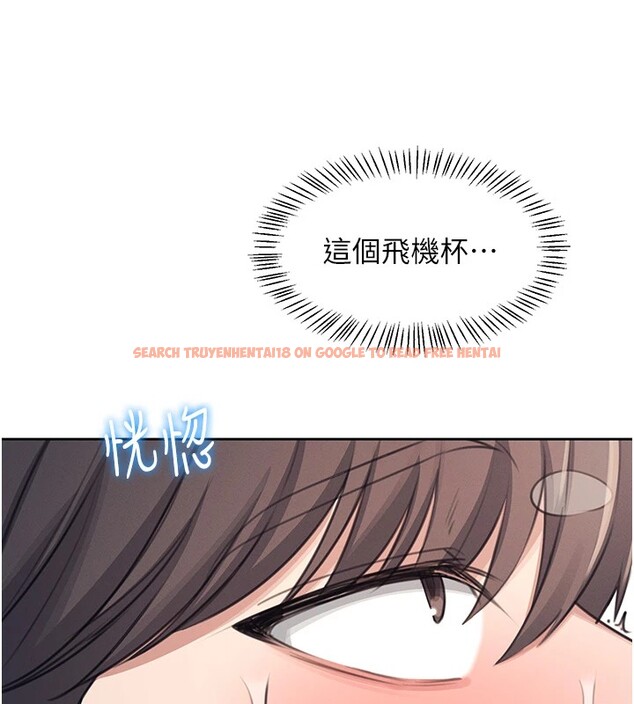 查看漫画飛機杯女神連線中 - 第1話-堪比真人的飛機杯 - tymanga.com中的3204914图片