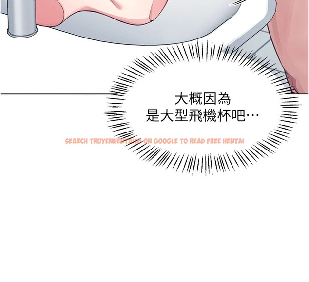 查看漫画飛機杯女神連線中 - 第1話-堪比真人的飛機杯 - tymanga.com中的3204935图片