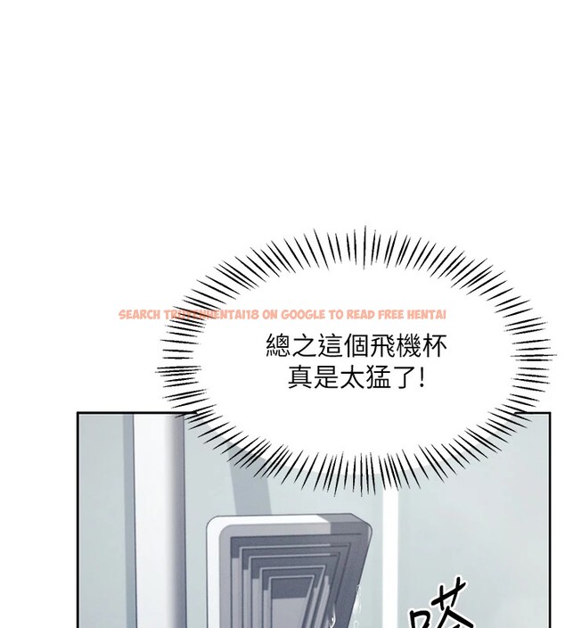 查看漫画飛機杯女神連線中 - 第1話-堪比真人的飛機杯 - tymanga.com中的3204940图片
