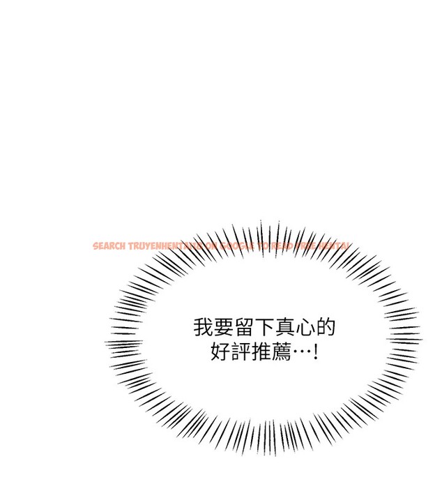 查看漫画飛機杯女神連線中 - 第1話-堪比真人的飛機杯 - tymanga.com中的3204943图片