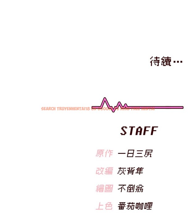 查看漫画飛機杯女神連線中 - 第1話-堪比真人的飛機杯 - tymanga.com中的3204959图片