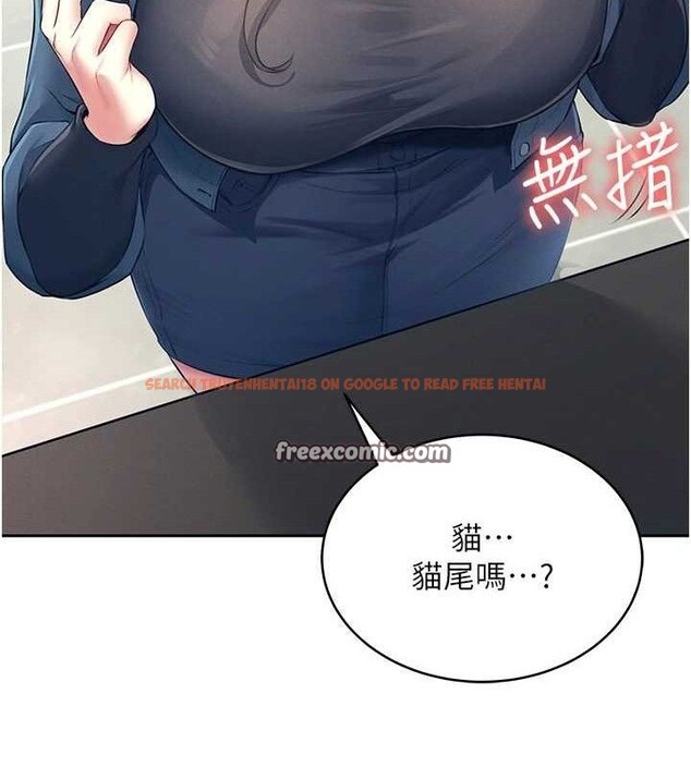查看漫画飛機杯女神連線中 - 第10話-變裝採購情趣用品♥ - sayhentaiz.net中的3299256图片