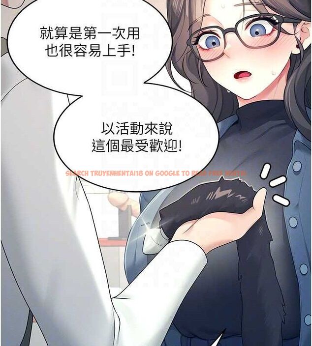 查看漫画飛機杯女神連線中 - 第10話-變裝採購情趣用品♥ - sayhentaiz.net中的3299260图片