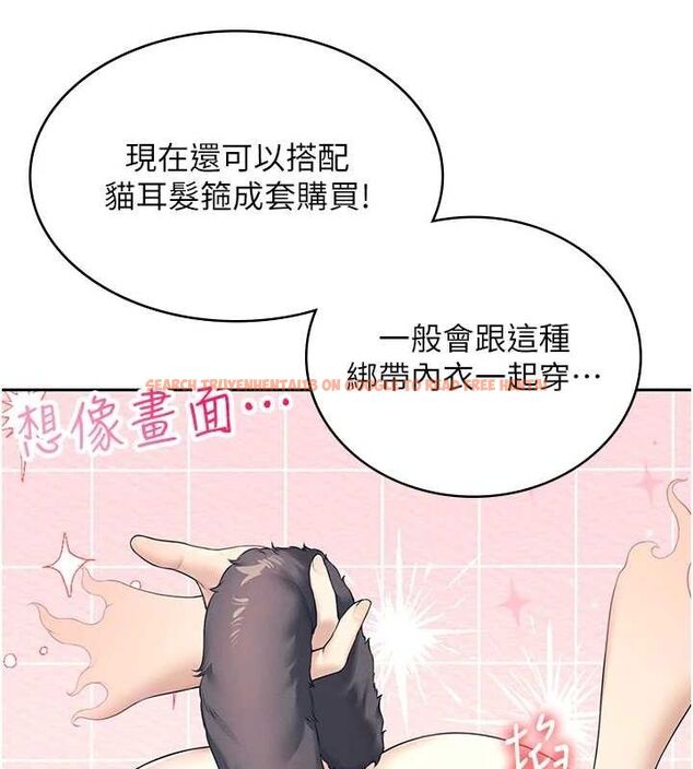 查看漫画飛機杯女神連線中 - 第10話-變裝採購情趣用品♥ - sayhentaiz.net中的3299262图片