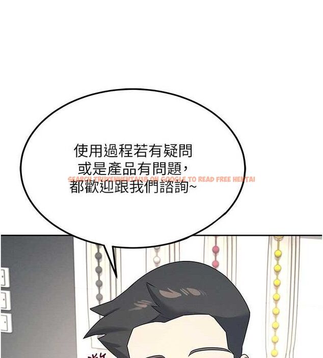 查看漫画飛機杯女神連線中 - 第10話-變裝採購情趣用品♥ - sayhentaiz.net中的3299268图片