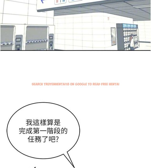 查看漫画飛機杯女神連線中 - 第10話-變裝採購情趣用品♥ - sayhentaiz.net中的3299275图片