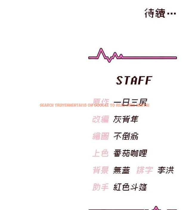 查看漫画飛機杯女神連線中 - 第10話-變裝採購情趣用品♥ - sayhentaiz.net中的3299350图片